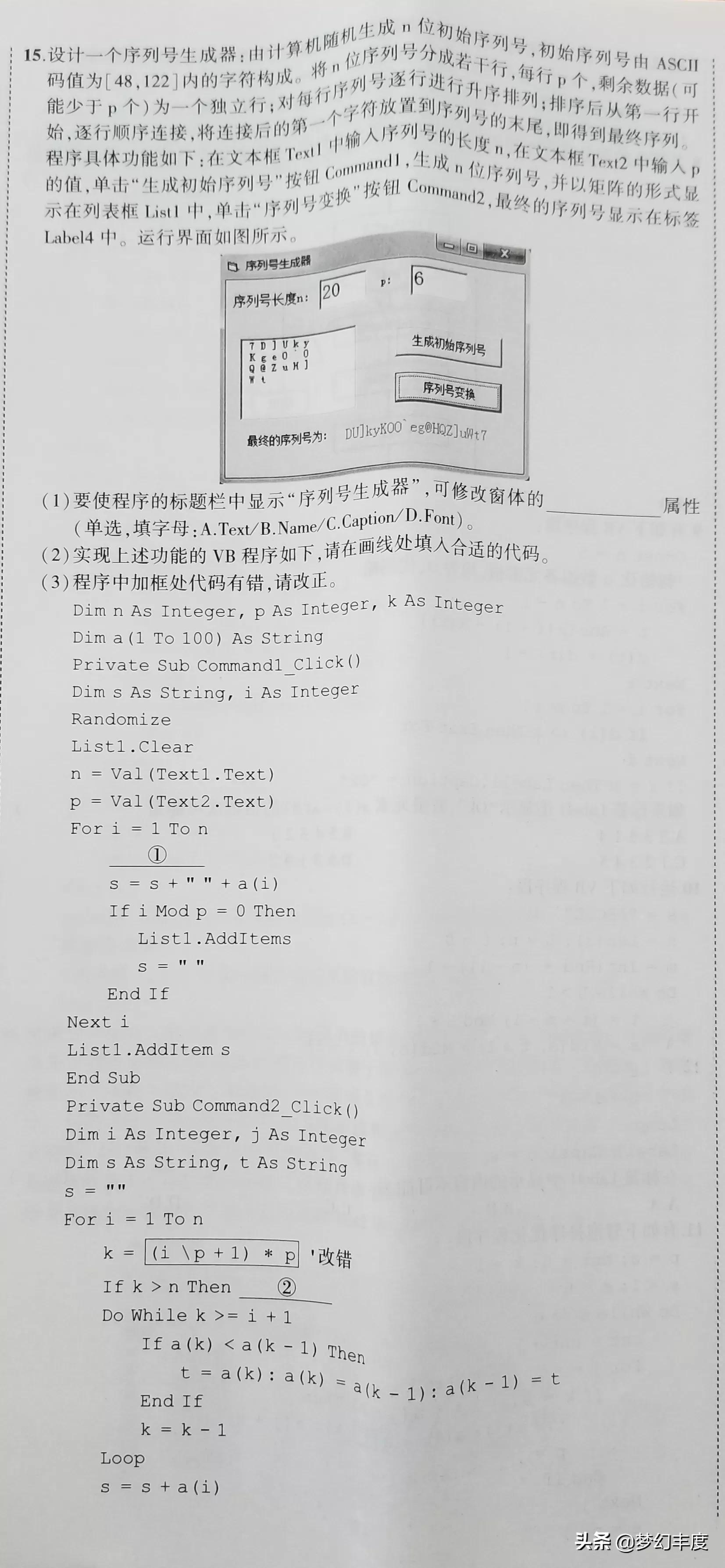 最新高考信息卷解析，探索趋势，洞悉变革之道