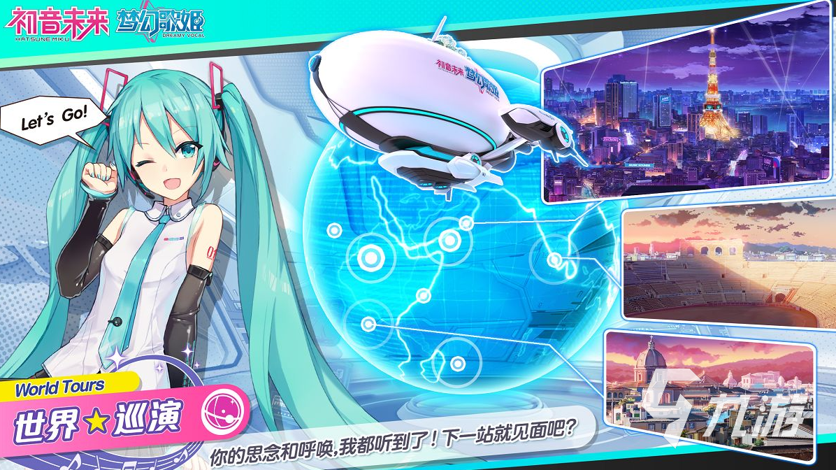 初音最新游戏，音乐与虚拟世界的极致交融体验