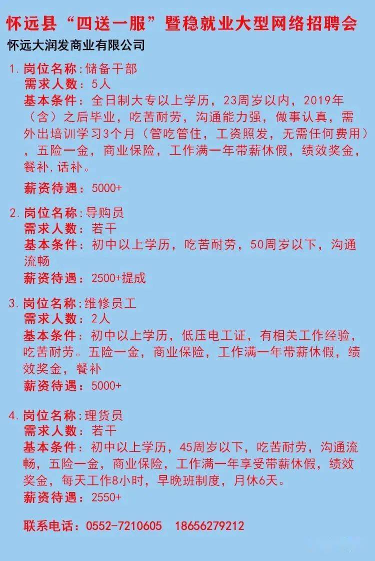 谢家集最新招聘动态与职业机会深度解析