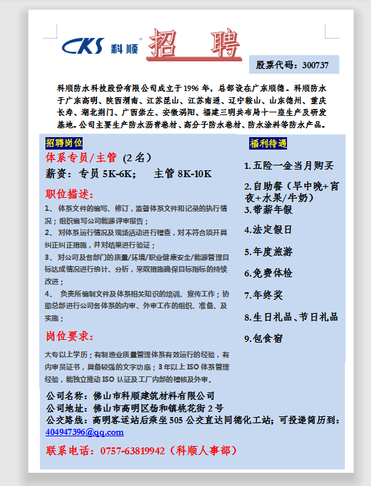 佛企最新招聘动态，探寻人才新机遇，开启职业发展新篇章