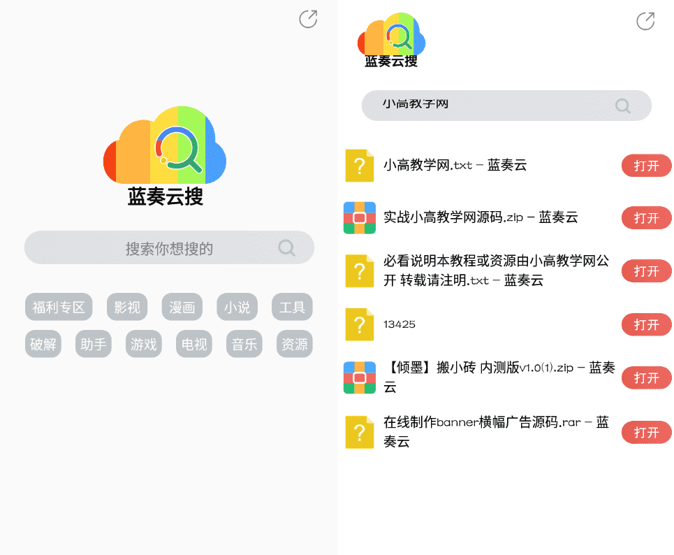 集装修设计 第4页