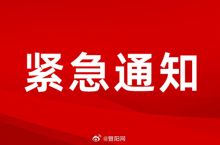 紧急通知，最新域名动态及其广泛影响