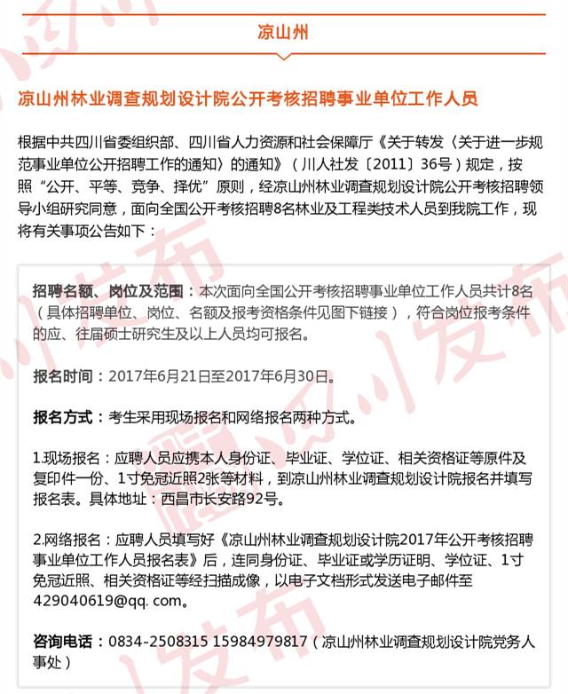 雅安最新招聘信息总览