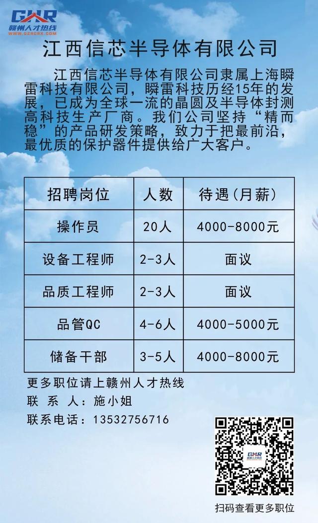 新干最新招聘信息全面汇总